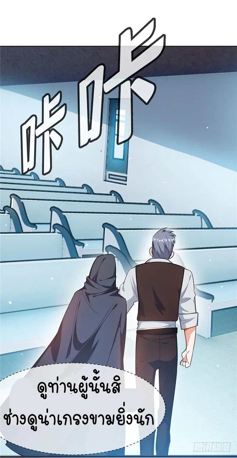 Wu Ni ตอนที่ 10 — page 35 of 39