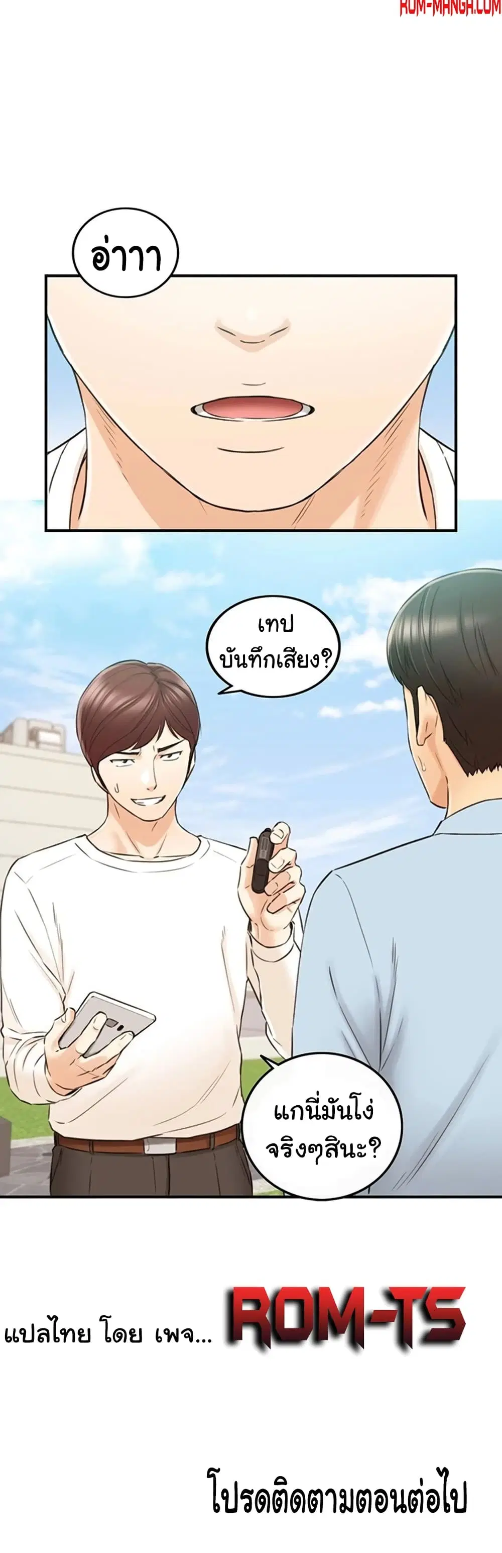 Young Boss ตอนที่ 78 — page 41 of 42