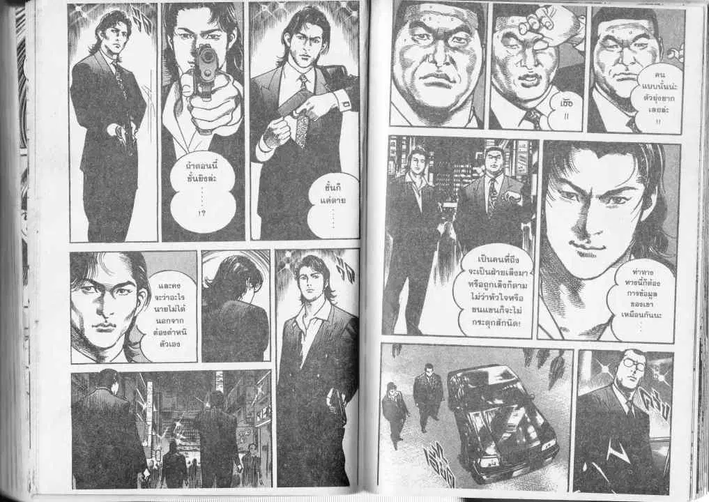 Heat ตอนที่ 46 — page 3 of 14
