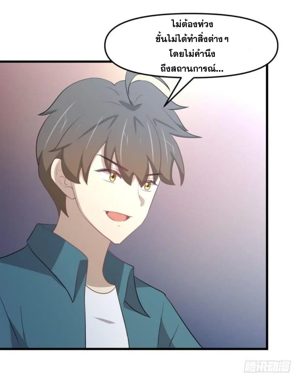 Immortal Swordsman in the Reverse World ตอนที่ 298 — page 33 of 34