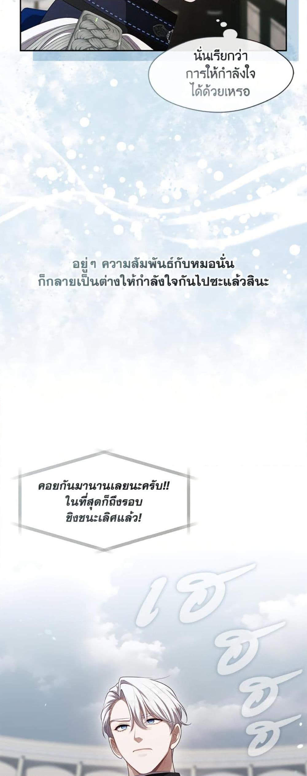 S-Class Hunter Doesn’t Want to Be a Villainous Princess ตอนที่ 57 — page 40 of 52