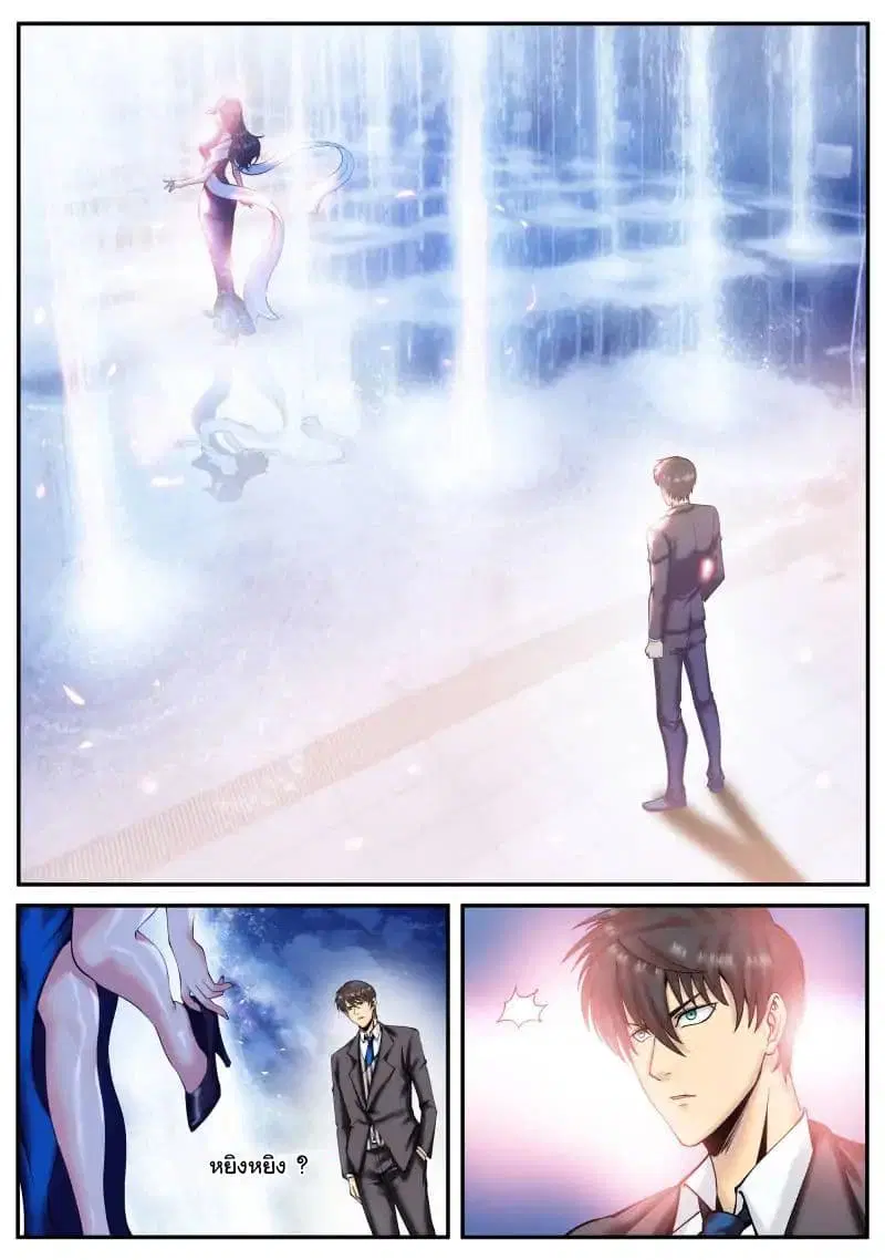 The Superb Captain in the City ตอนที่ 73 — page 8 of 16