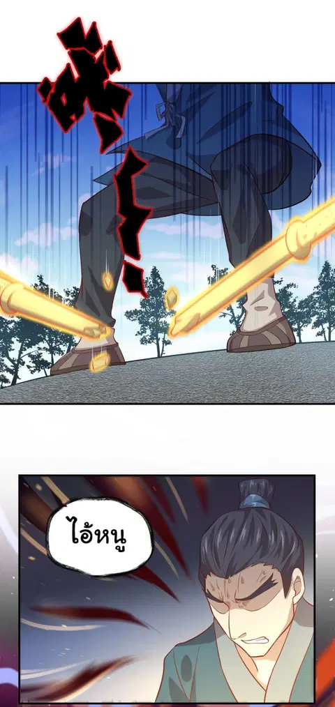 Immortal Swordsman in the Reverse World ตอนที่ 26 — page 12 of 25