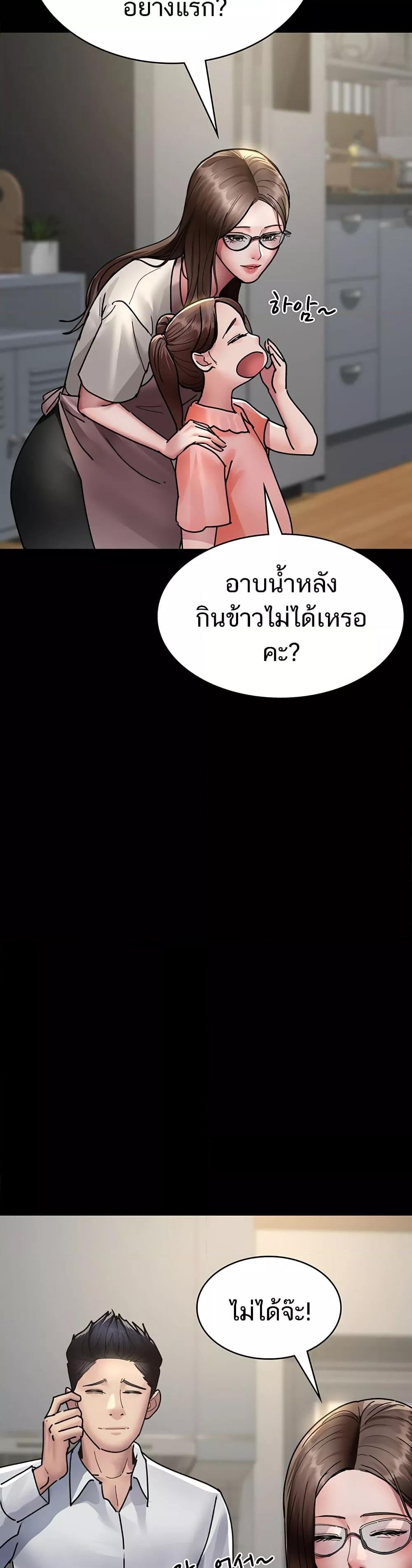 Night Hospital ตอนที่ 72 — page 22 of 60