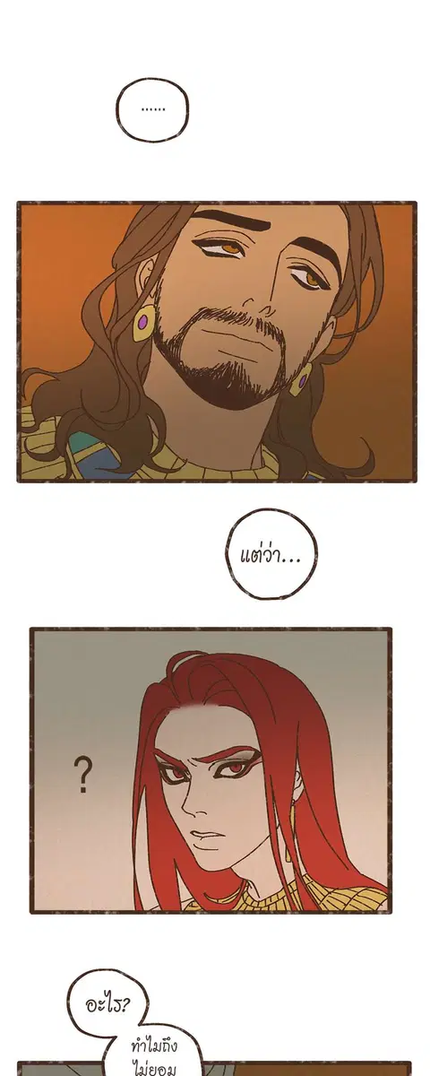 ENNEAD ตอนที่ 18 — page 2 of 30