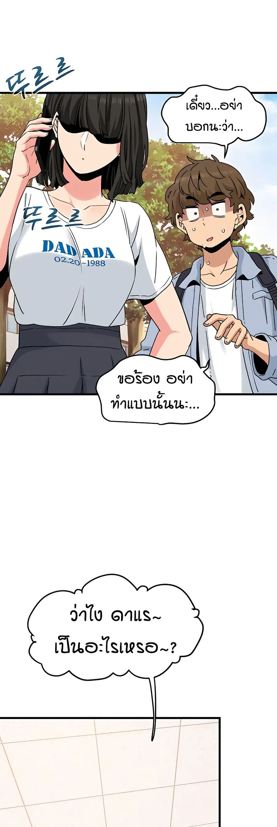 The Turning Point ตอนที่ 67 — page 29 of 60