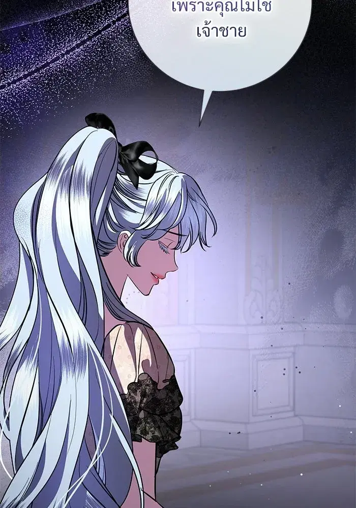 To My Husband’s Mistress ตอนที่ 105 — page 94 of 113