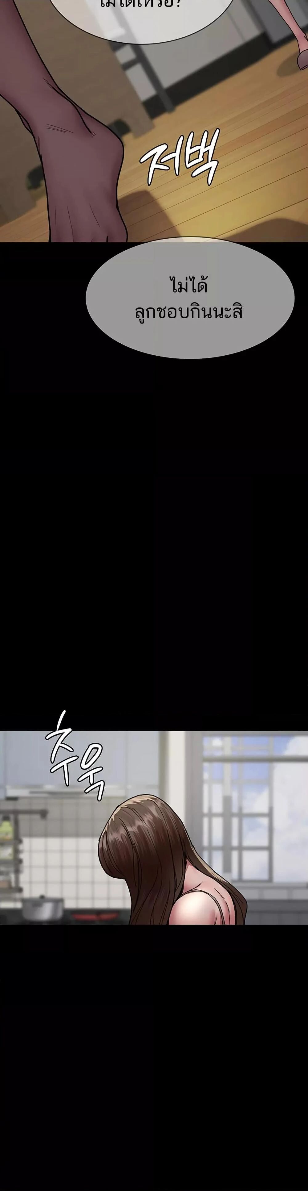 Night Hospital ตอนที่ 86 — page 31 of 50