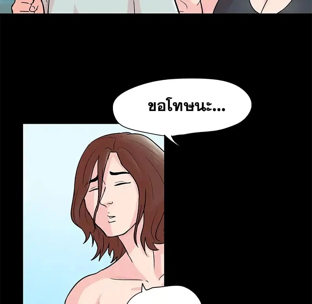 Project Utopia ตอนที่ 62 — page 35 of 63