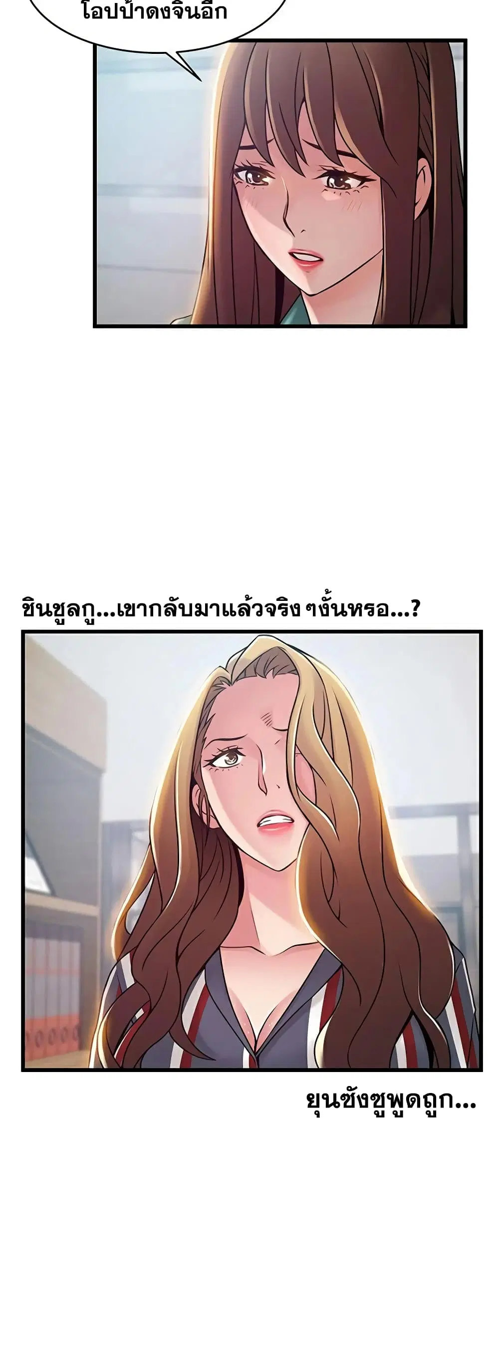 Weak Point ตอนที่ 56 — page 35 of 40