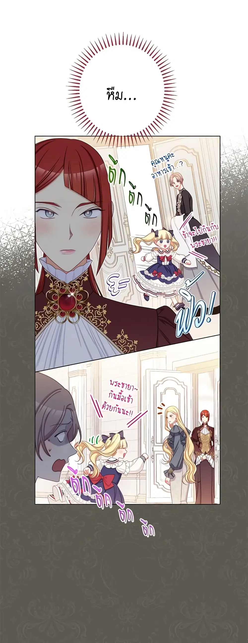 The Villainess Turns the Hourglass ตอนที่ 113 — page 11 of 61