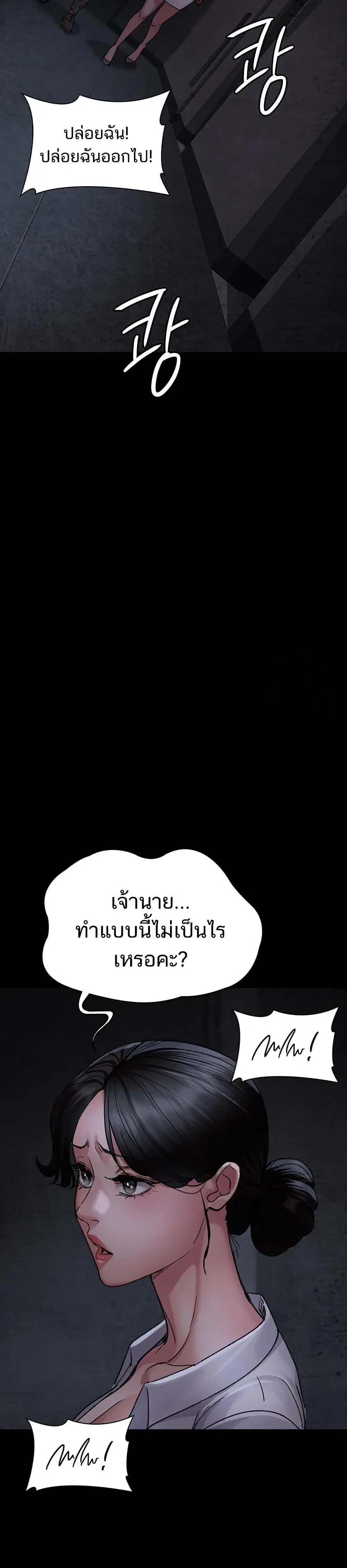 Night Hospital ตอนที่ 115 — page 34 of 50