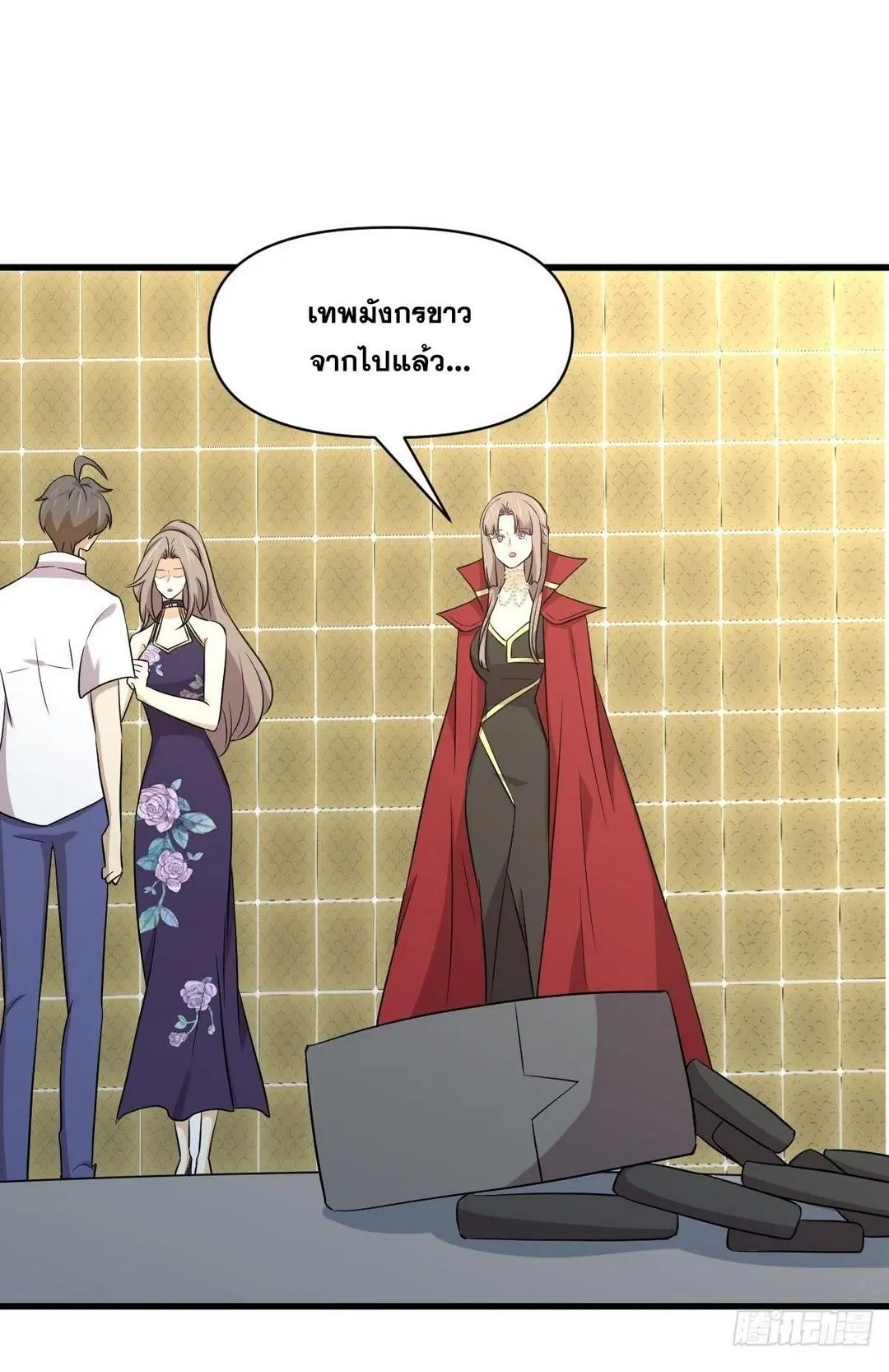 Immortal Swordsman in the Reverse World ตอนที่ 368 — page 39 of 49