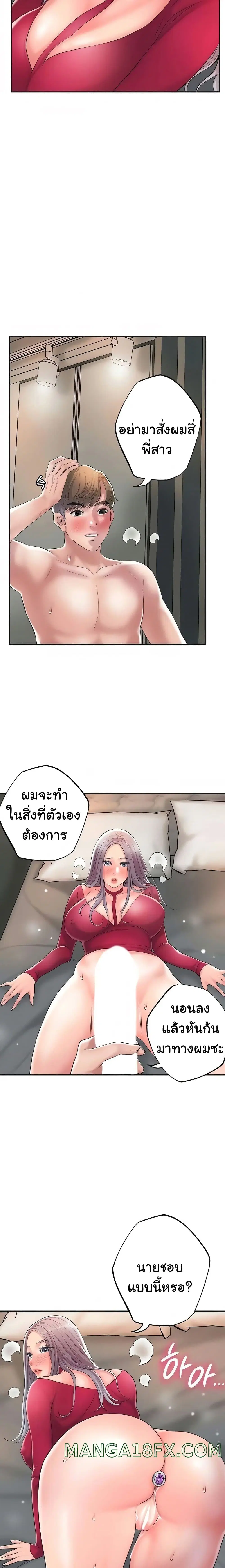 New Town ตอนที่ 37 — page 16 of 25