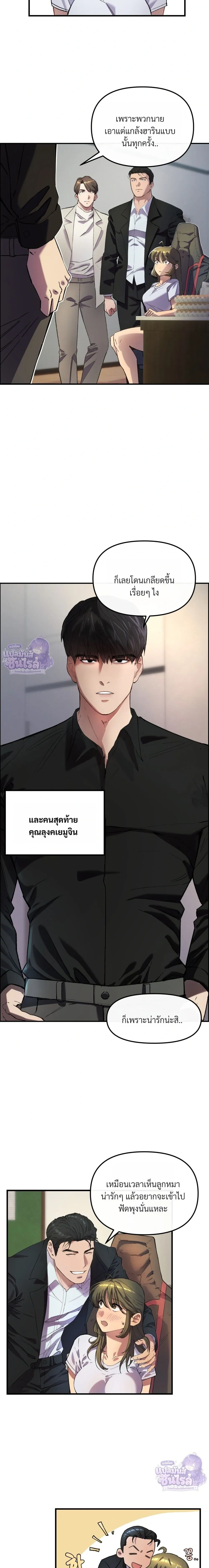 Yakuza in the Bathhouse – ลุงยากูซ่าในโรงอาบน้ำ ตอนที่ 1 — page 14 of 23
