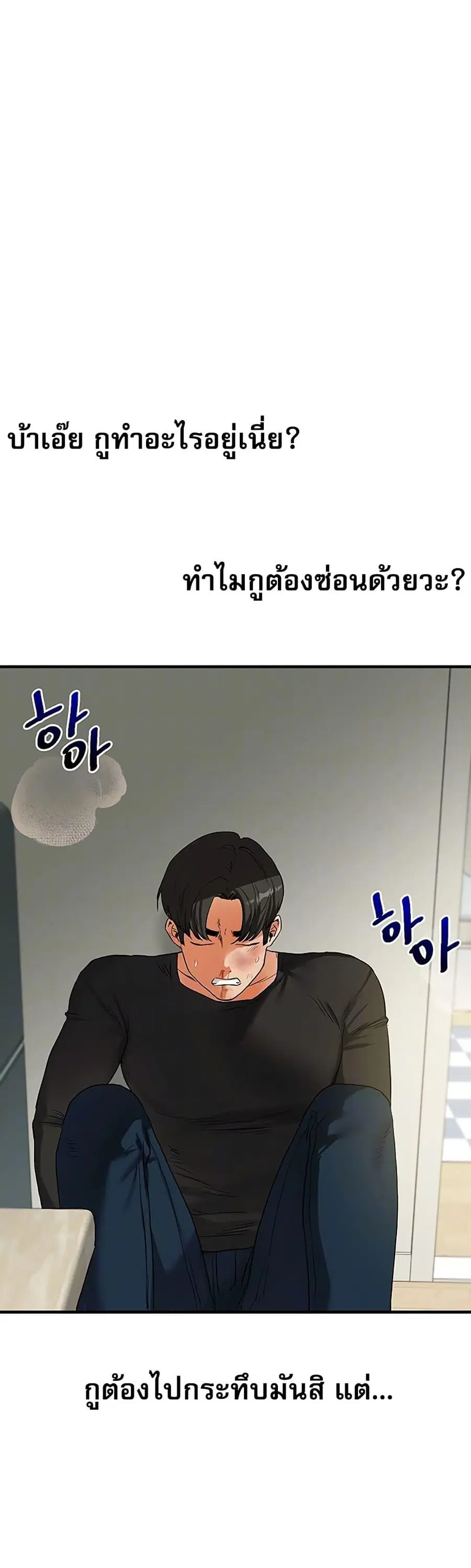 Relationship Reversal ตอนที่ 62 — page 4 of 50