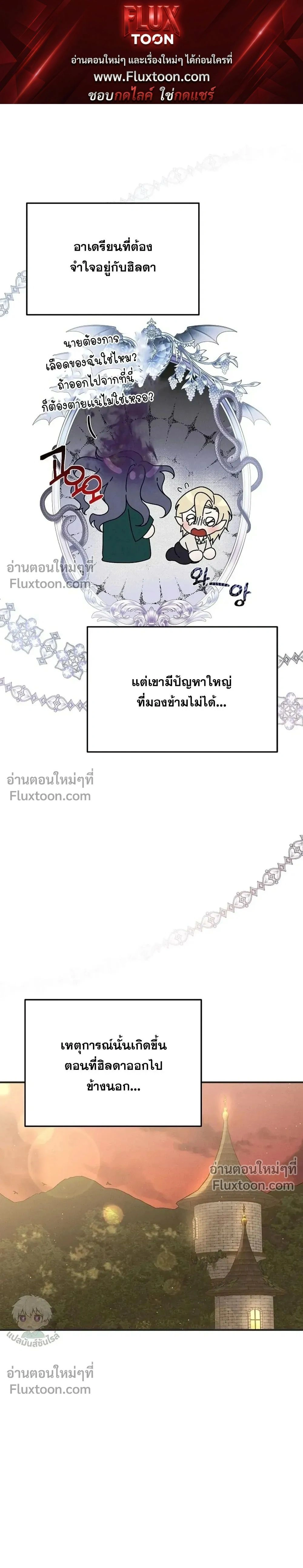 Bite-Sized Pure Love Training – การฝึกฝนรักแท้พอดีคำ ตอนที่ 2 — page 1 of 31