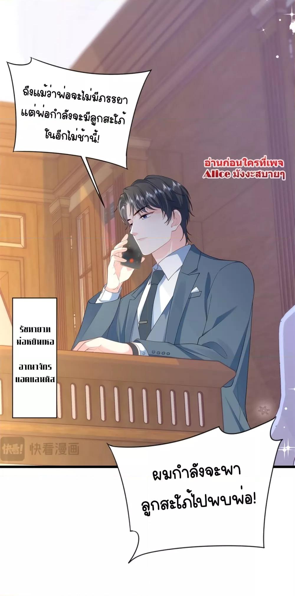 The Dragon Cubs Are Coming! Mommy Is Hard And Hotloading ลูกมังกรพร้อมจู่โจม! หม่ามี๊ของผมทั้งโหดทั้งแซ่บ! ตอนที่ 4 — page 8 of 34