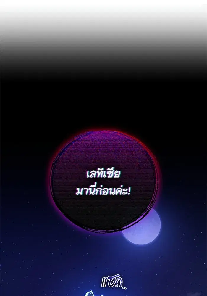 To My Husband’s Mistress ตอนที่ 7 — page 68 of 114