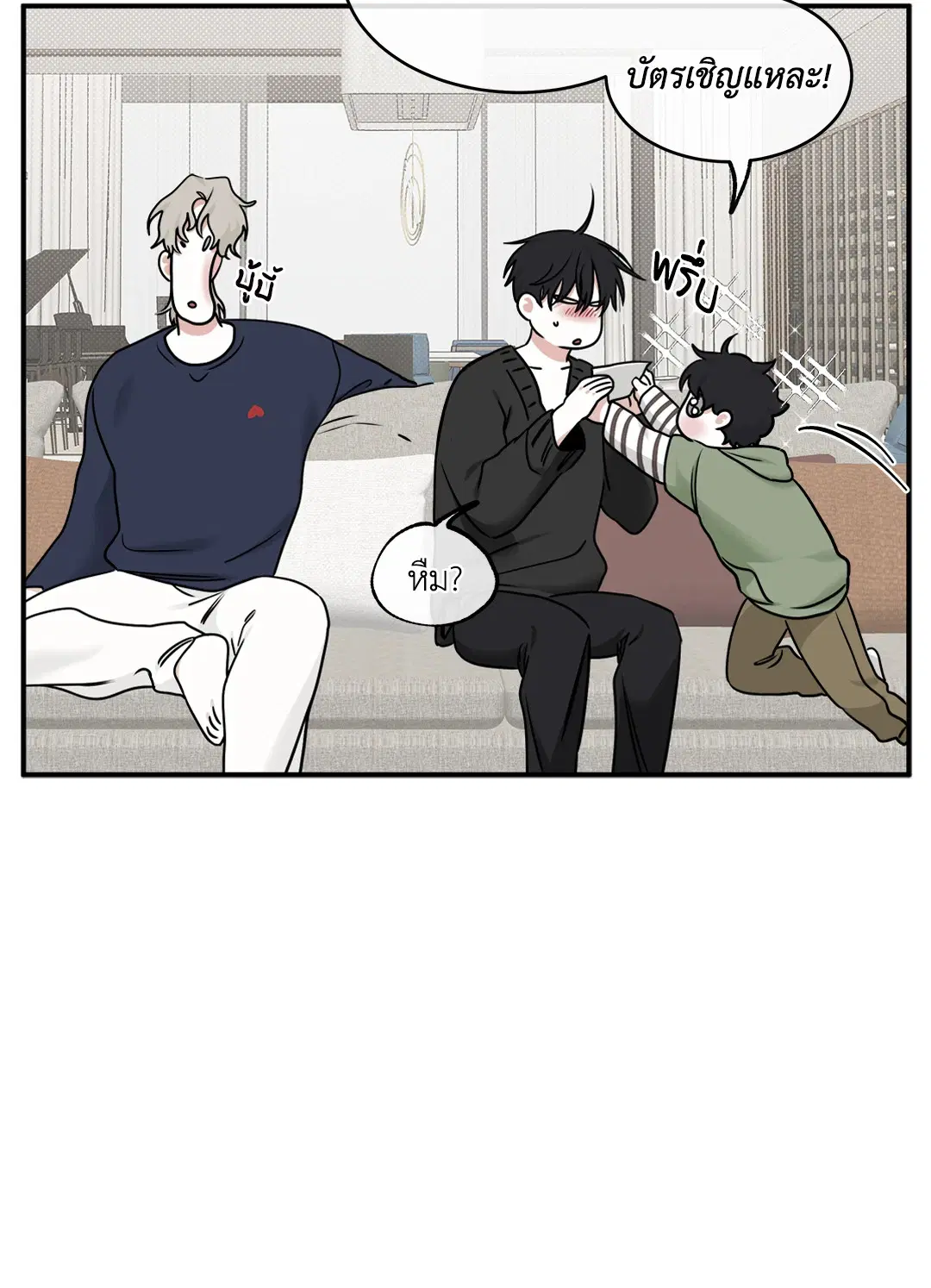 Low Tide in Twilight ตอนที่ 86 — page 33 of 60