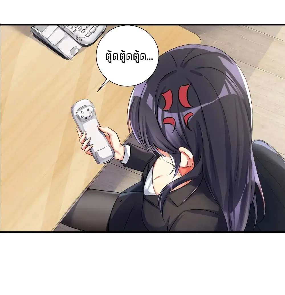 What Happended? Why I become to Girl? ตอนที่ 39 — page 36 of 43
