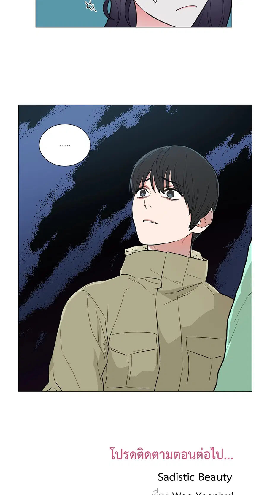 Sadistic Beauty ตอนที่ 60 — page 30 of 31