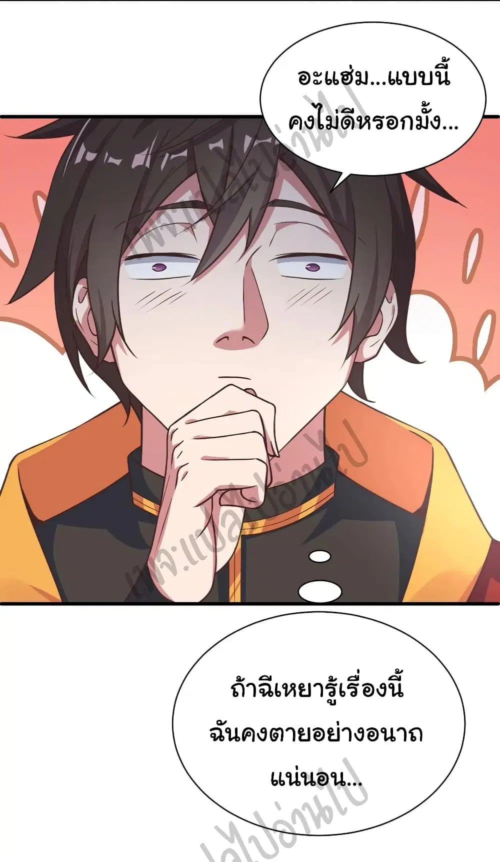Super Harem Card ตอนที่ 130 — page 8 of 22
