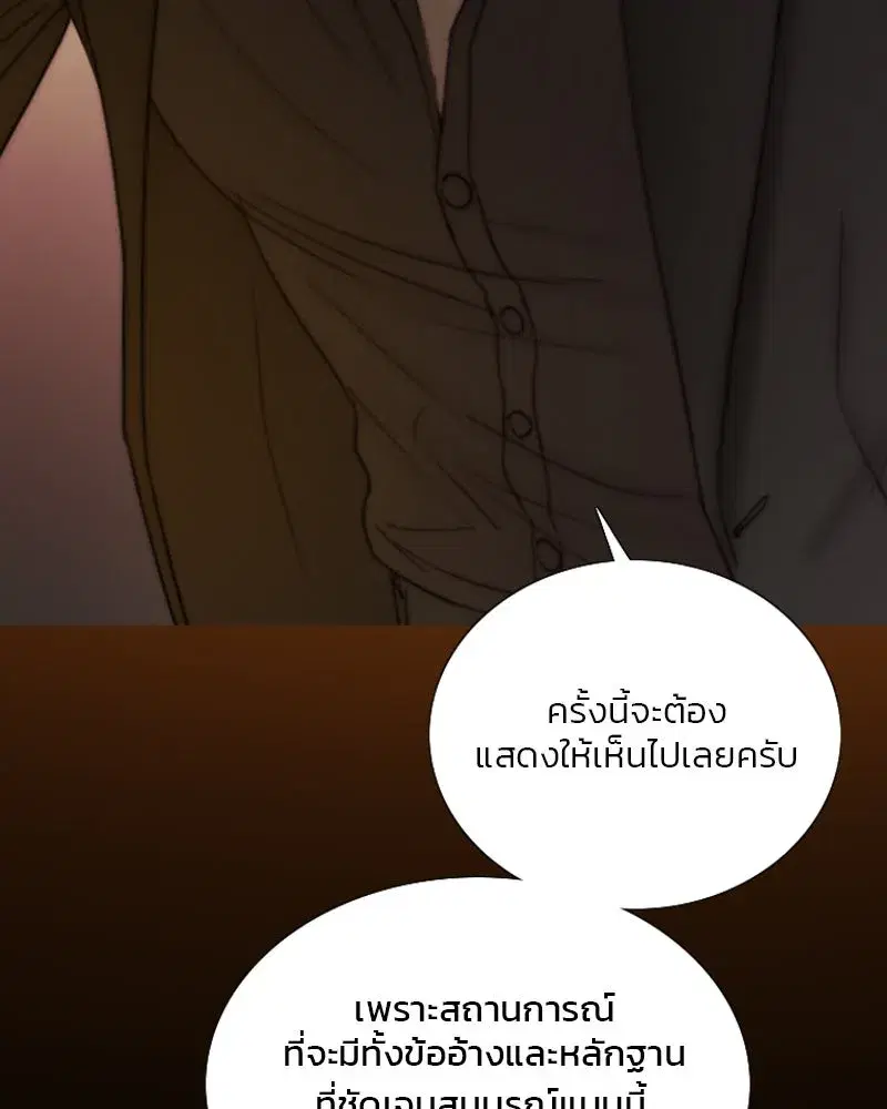 Serena ตอนที่ 118 — page 43 of 125