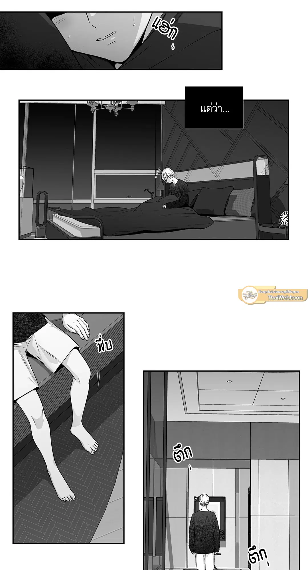 Love is an Illusion! – ซูเปอร์สตาร์ ตอนที่ 45.24 — page 23 of 53