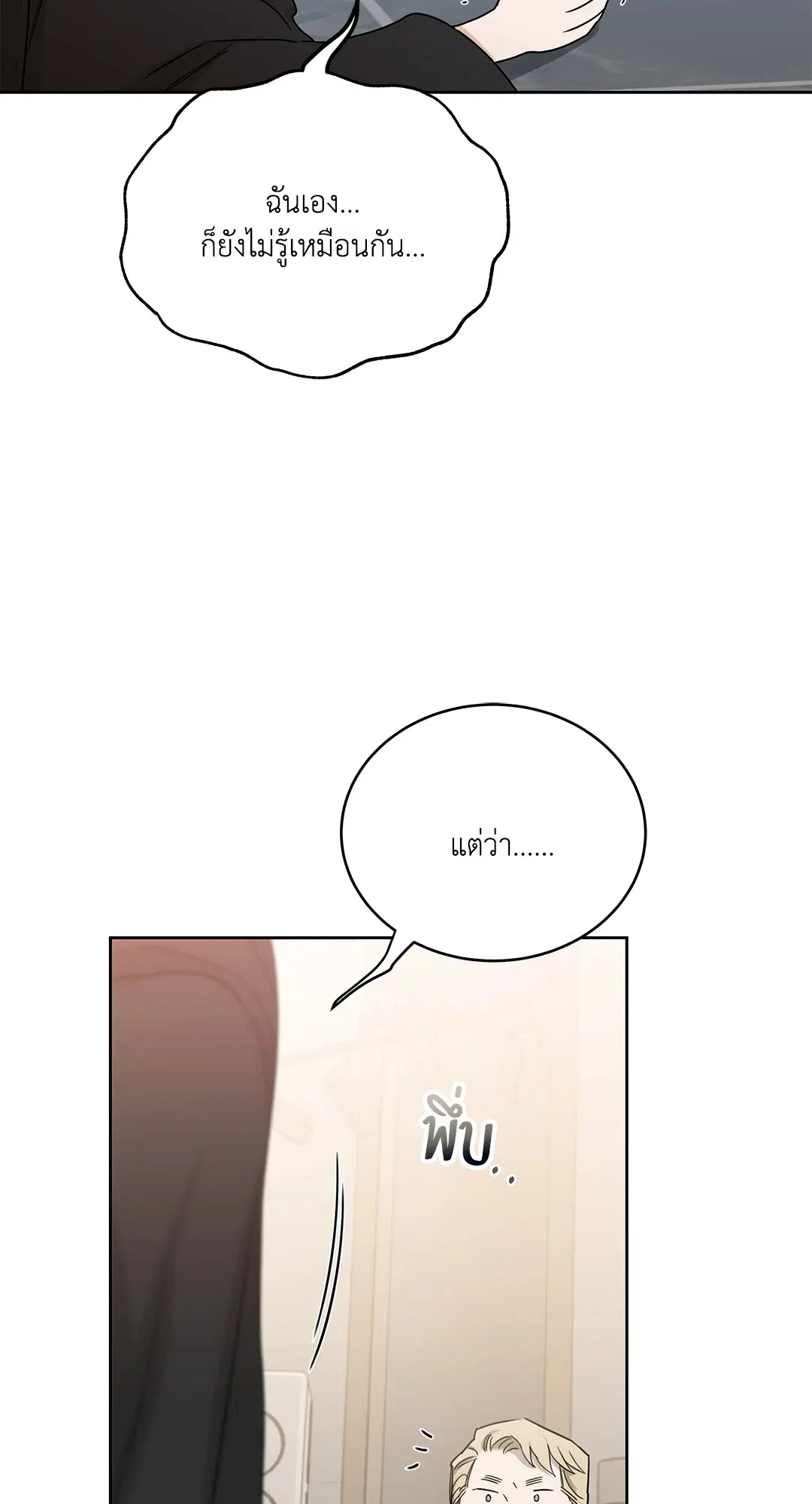 Roses and Champagne ตอนที่ 52.19 — page 88 of 94