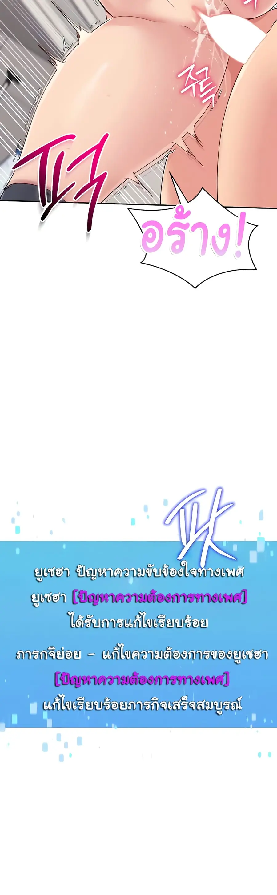 Set Up ตอนที่ 14 — page 59 of 61