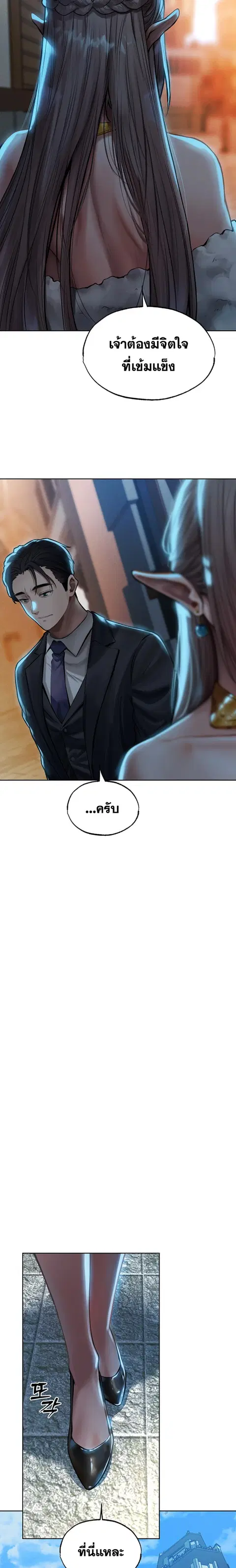 Milf Hunting in Another World ตอนที่ 28 — page 8 of 26