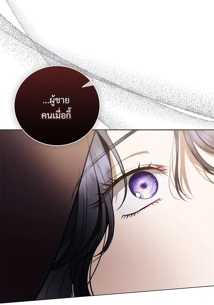 To My Husband’s Mistress ตอนที่ 31 — page 56 of 101