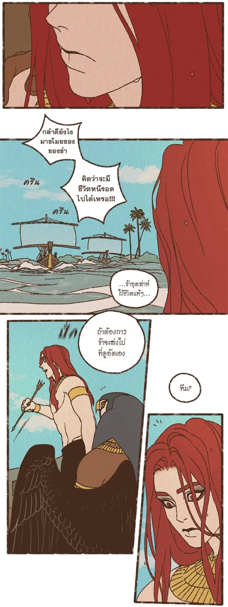 ENNEAD ตอนที่ 83 — page 14 of 22