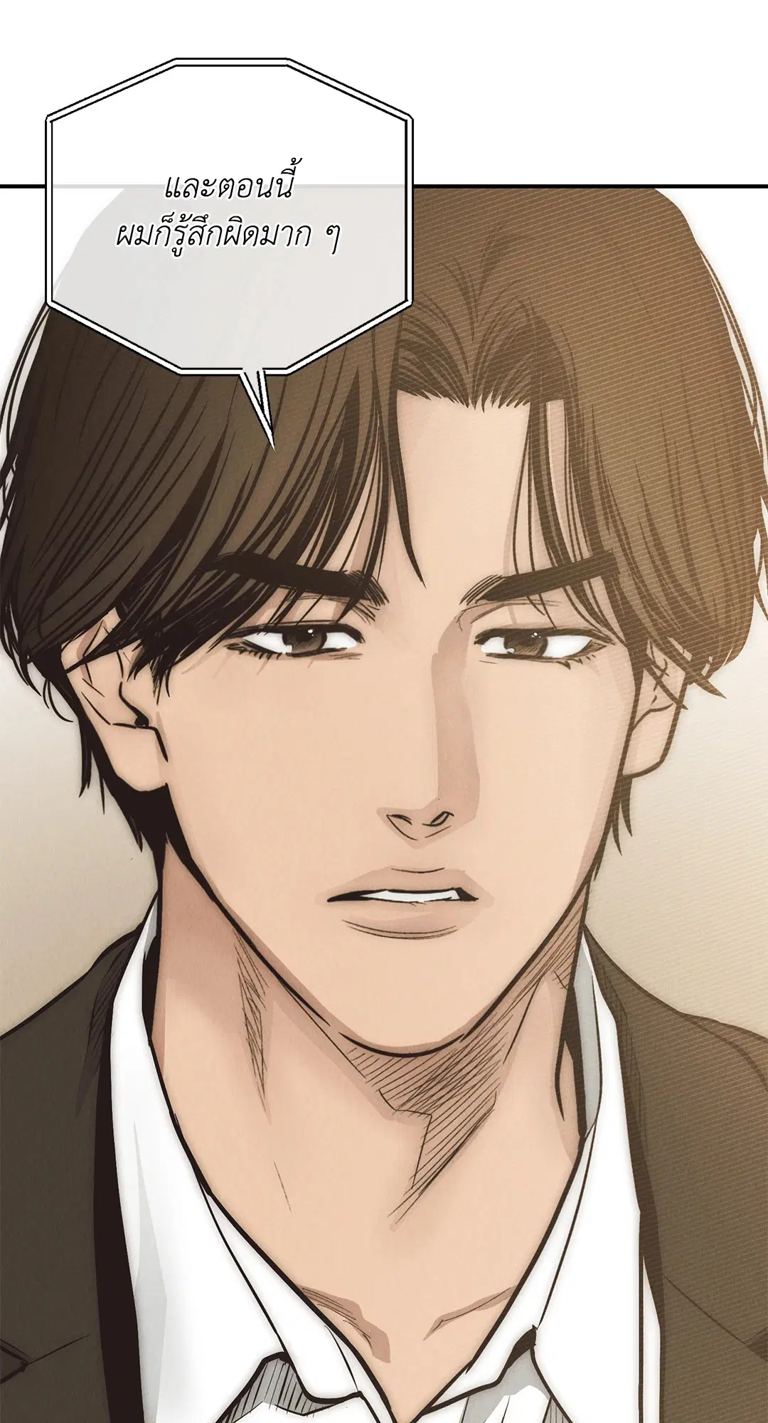 PAYBACK ตอนที่ 69 — page 20 of 87