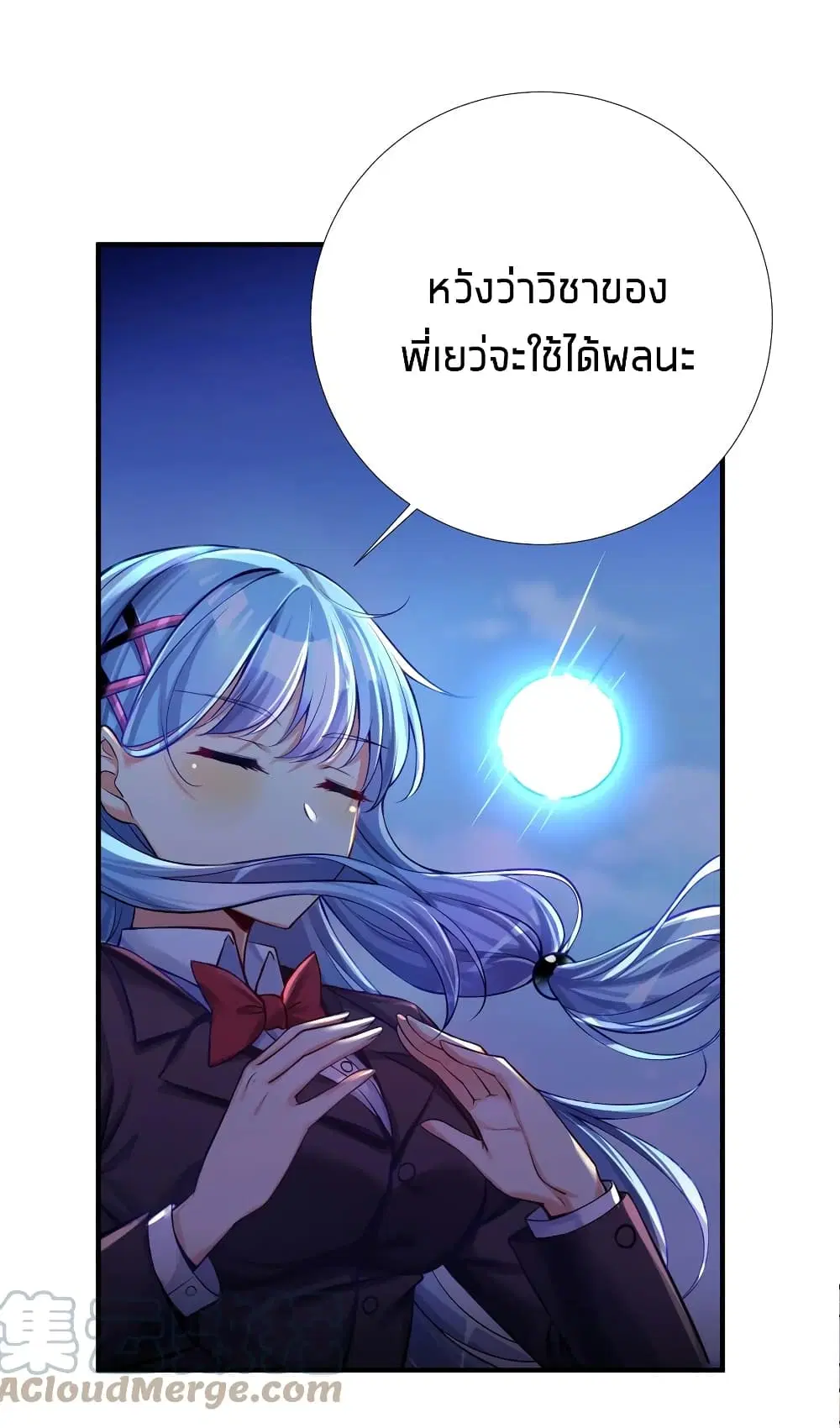 What Happended? Why I become to Girl? ตอนที่ 62 — page 38 of 51