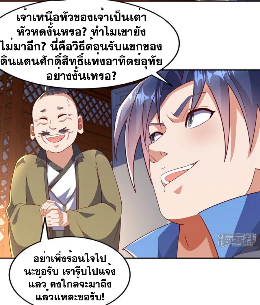 Wu Ni ตอนที่ 405 — page 8 of 33