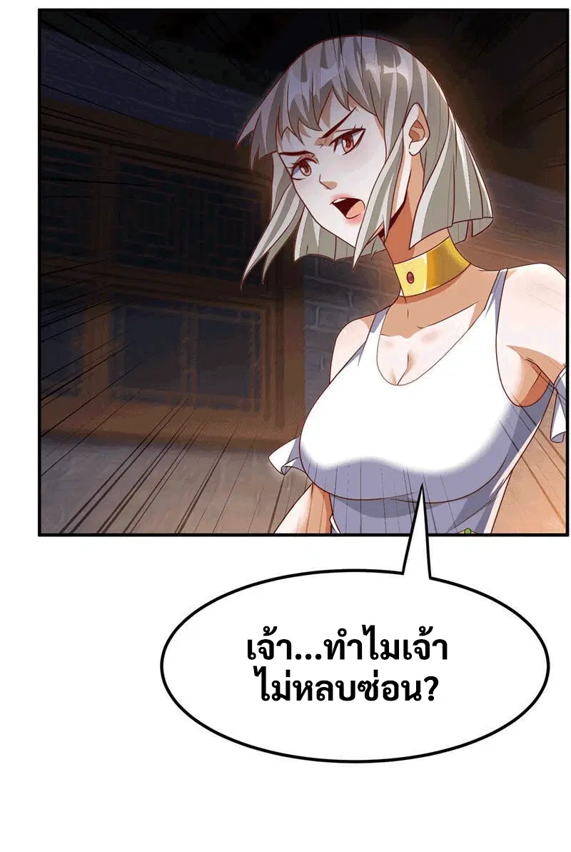 Wu Ni ตอนที่ 234 — page 41 of 44