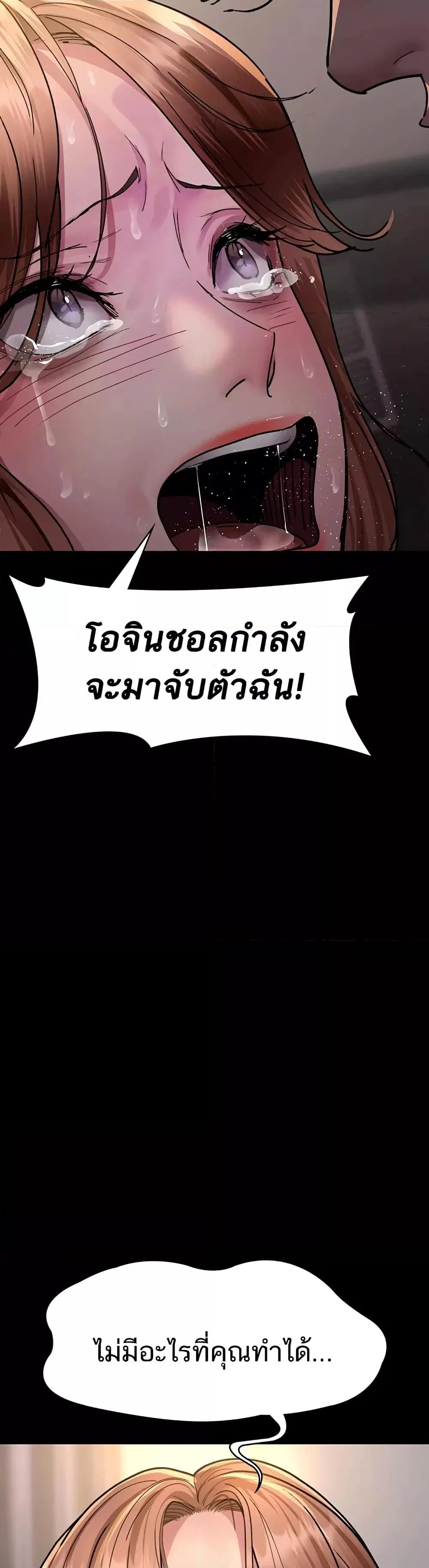 Night Hospital ตอนที่ 60 — page 51 of 59