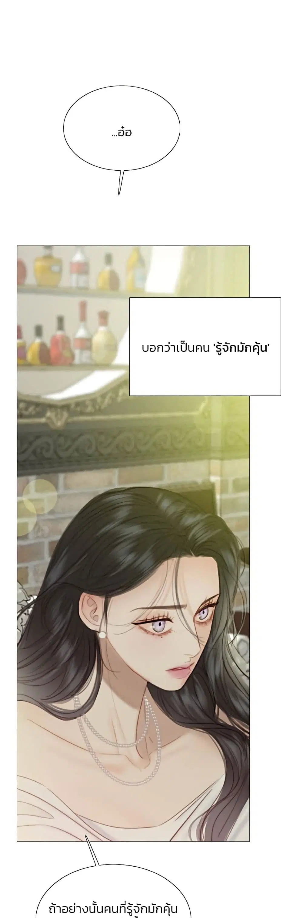 Serena ตอนที่ 59 — page 37 of 62