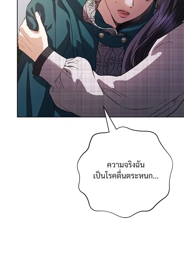 To My Husband’s Mistress ตอนที่ 59 — page 107 of 113