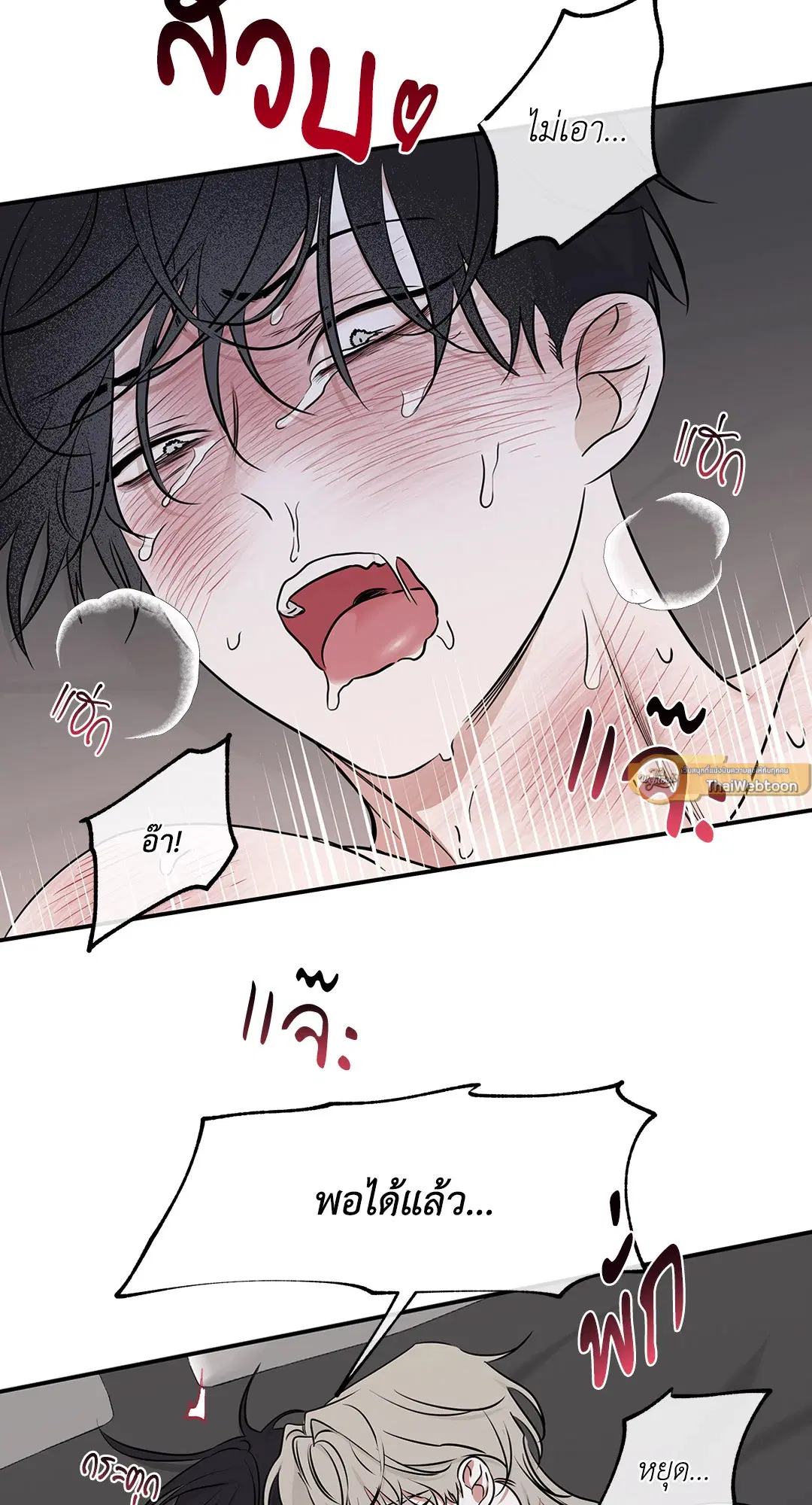 Low Tide in Twilight ตอนที่ 82 — page 40 of 79