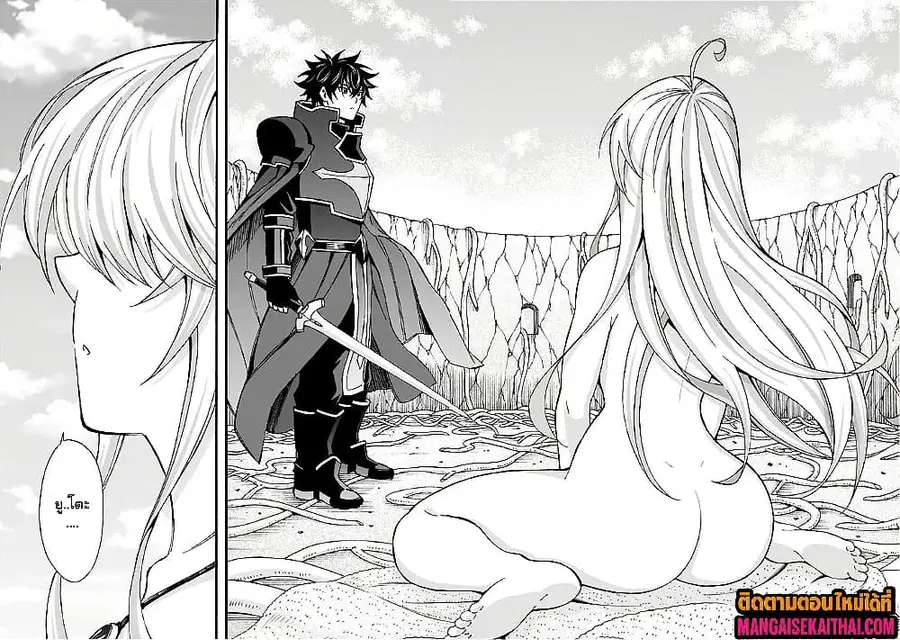 The Best Noble In Another World: The Bigger My Harem Gets, The Stronger I Become ตอนที่ 49.2 — page 10 of 12