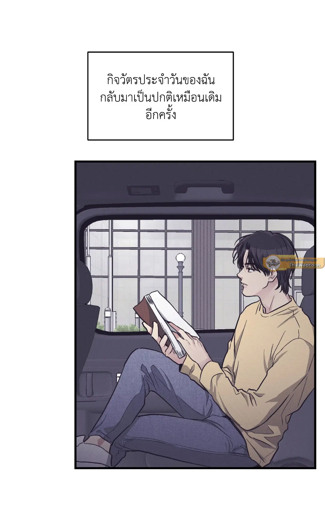 PAYBACK ตอนที่ 95.12 — page 10 of 86