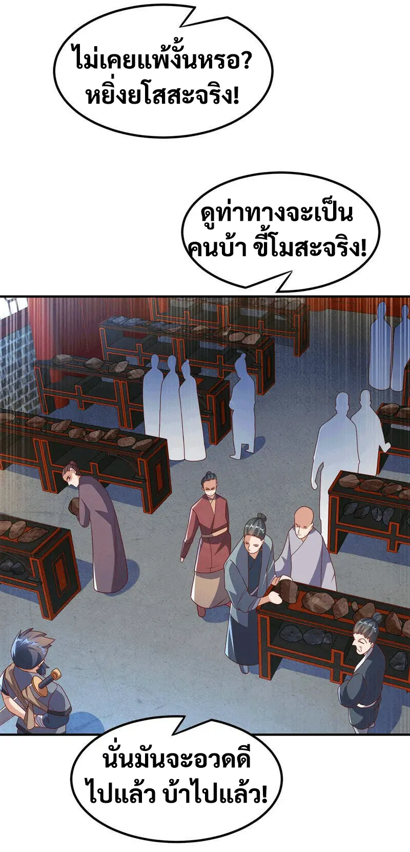 Wu Ni ตอนที่ 235 — page 41 of 48