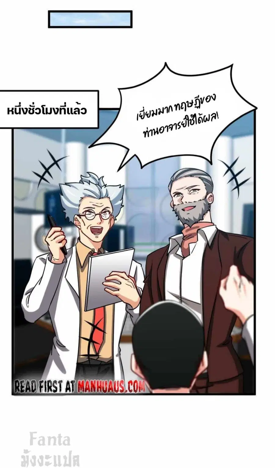 Dragon King Hall ตอนที่ 105 — page 11 of 35