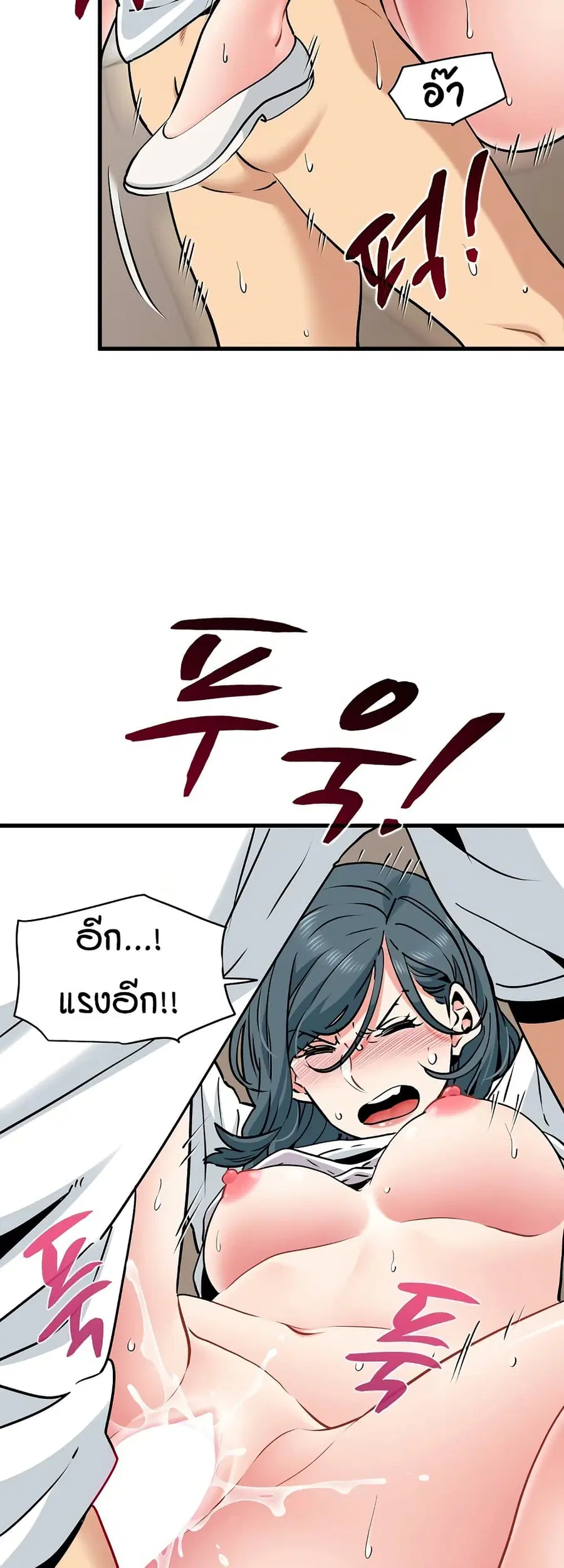 The Turning Point ตอนที่ 74 — page 40 of 60