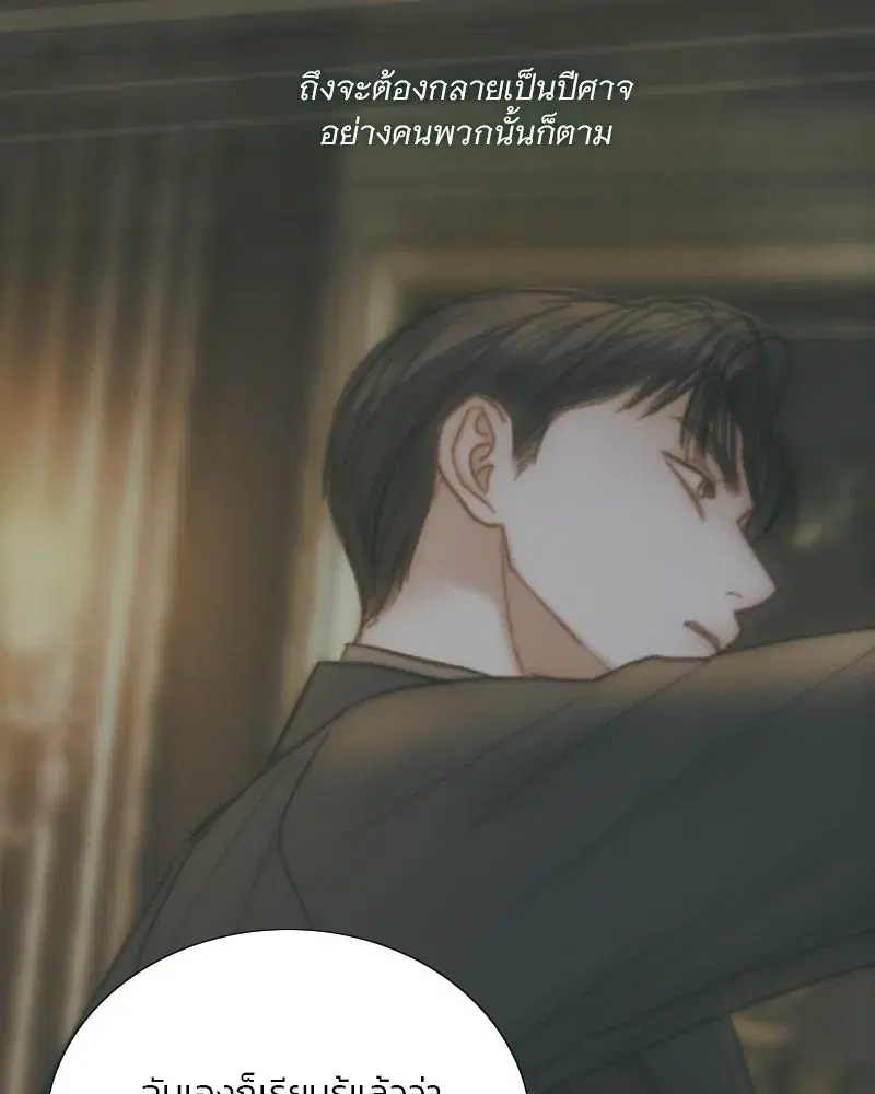 Serena ตอนที่ 128 — page 61 of 159