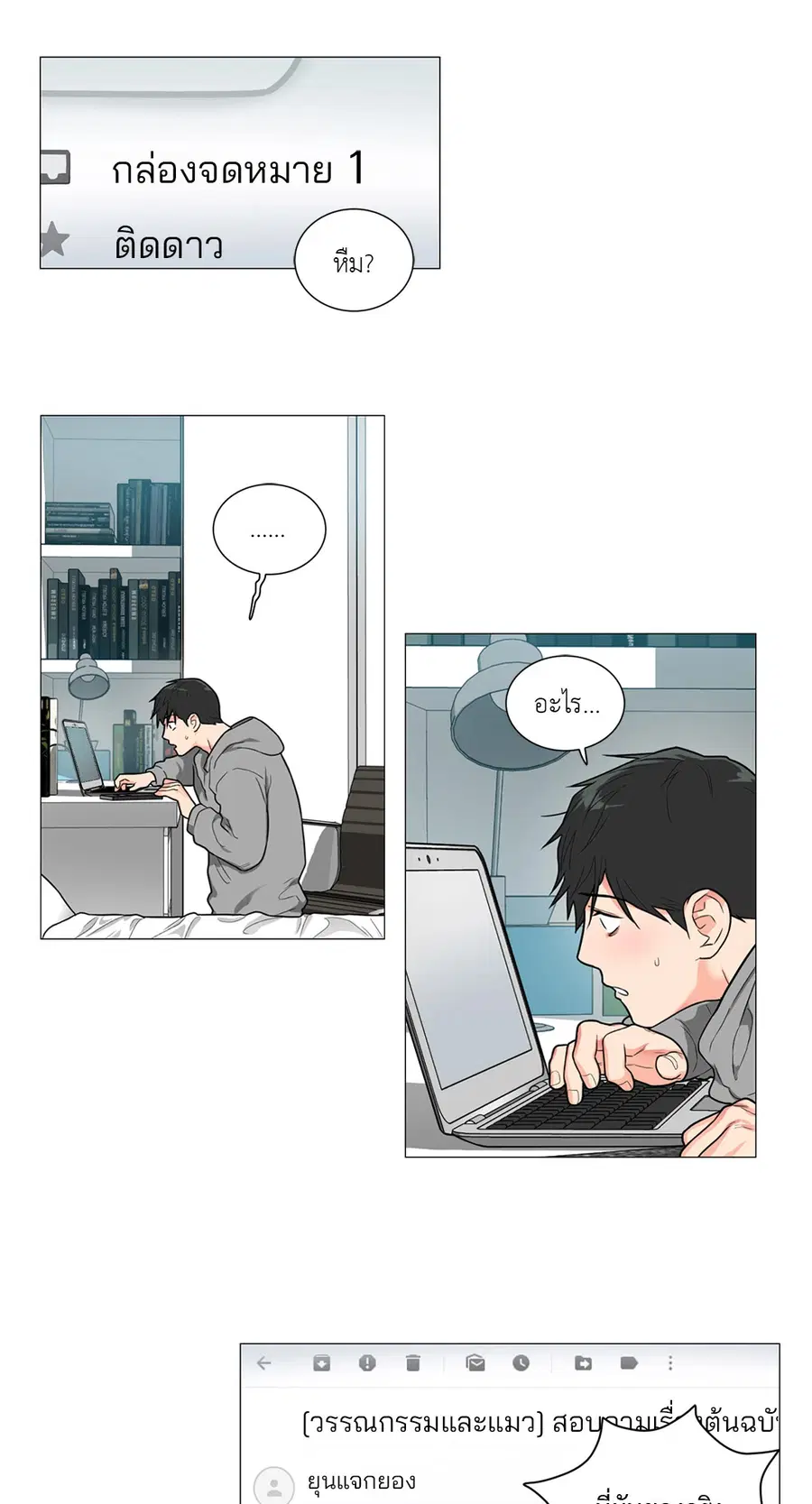 Sadistic Beauty ตอนที่ 93 — page 21 of 39