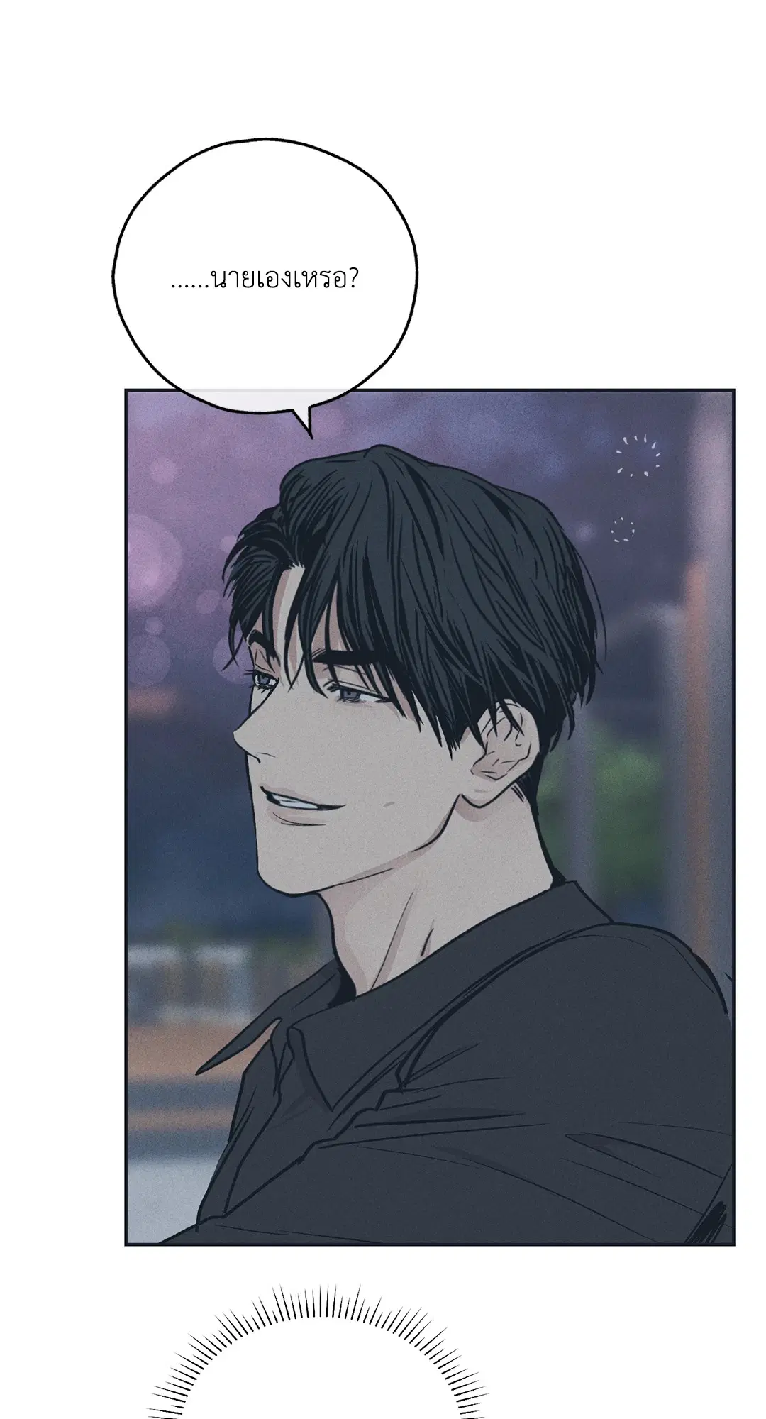 PAYBACK ตอนที่ 34 — page 63 of 73